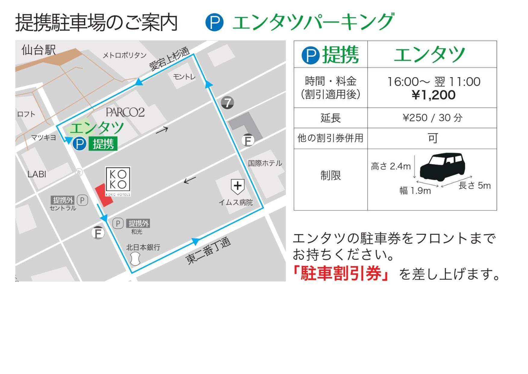 Koko Hotel Sendai Station West Exterior photo